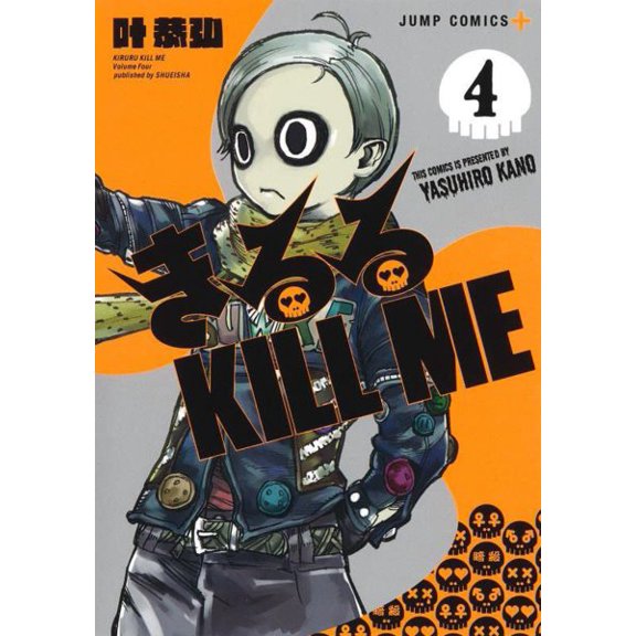 Kiruru Kill Me: Kiruru Kill Me Vol. 4 (Series #4) (Paperback)