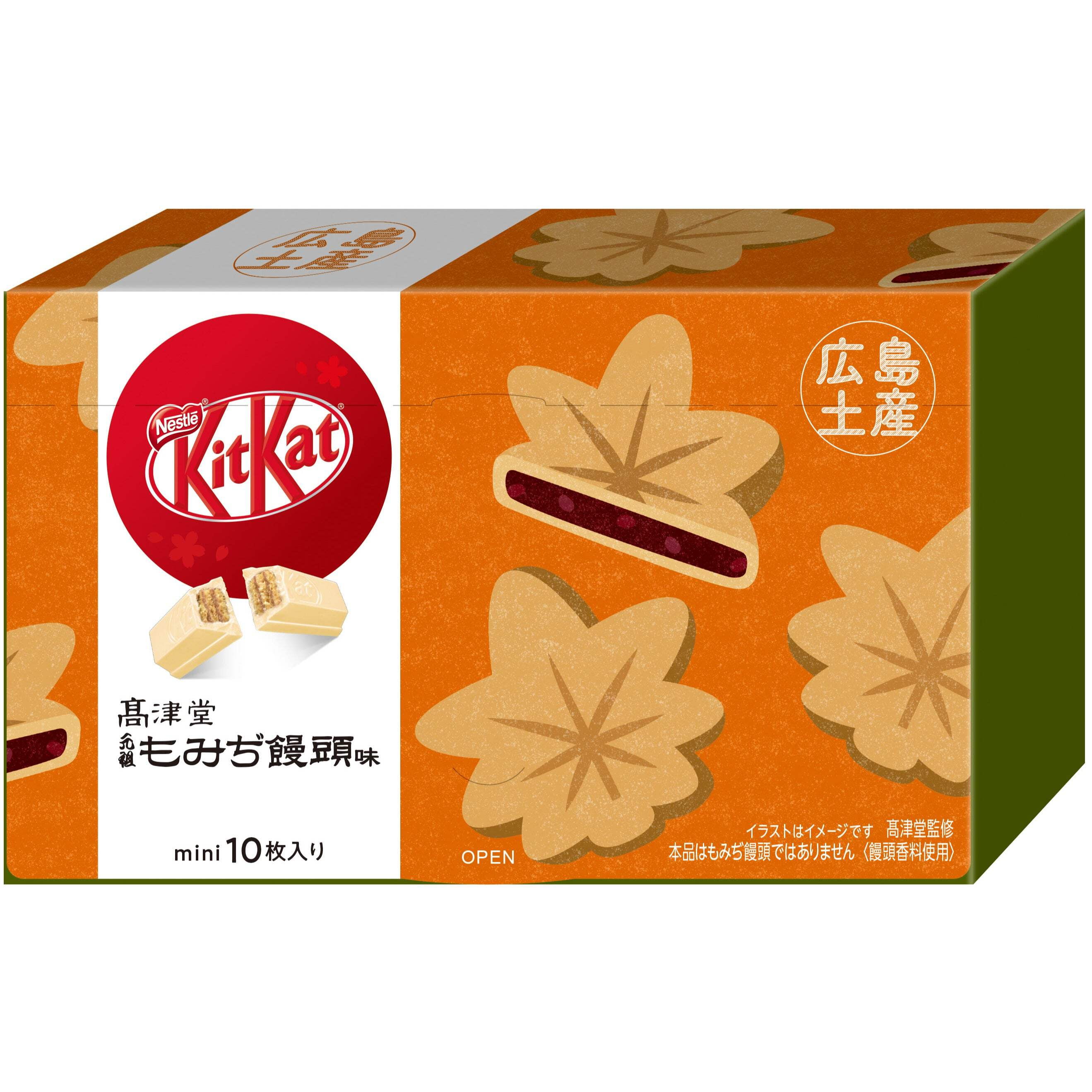 Kit Kat Mini Japan Hiroshima Limited Edition Takatsudo