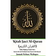 thumbnail image 1 of Kitab Suci Al-Quran (القران الكريم) Edisi Bahasa, (Hardcover), 1 of 1