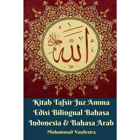 Kitab Tafsir Juz Amma Edisi Bilingual Bahasa Indonesia Dan Bahasa Arab, (Paperback)