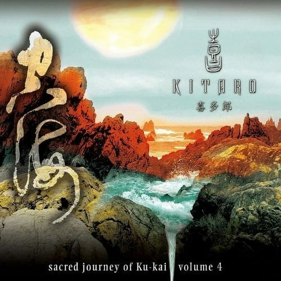 Kitaro - Sacred Journey Of Ku-kai 5 - Music & Performance - CD