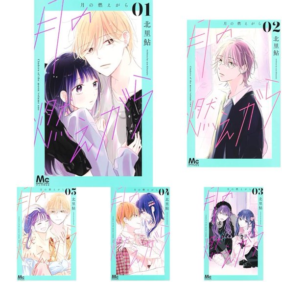 Kitasato Ayu Moon Cinders 1 (Paperback)