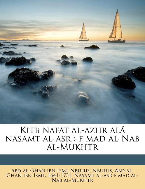 Kitb Nafat Al-Azhr ALA Nasamt Al-ASR : F Mad Al-Nab Al-Mukhtr - Walmart.com