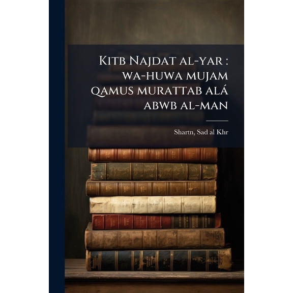 Kitb Najdat al-yar : wa-huwa mujam qamus murattab al abwb al-man: 1 (Paperback)