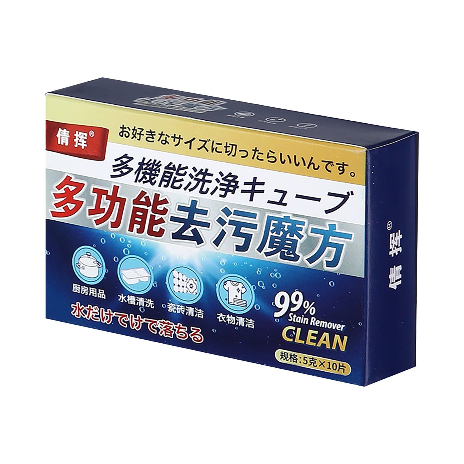 Kitchen Cleaning SuppliesStain Removal Cube Multi Functional Cleaning