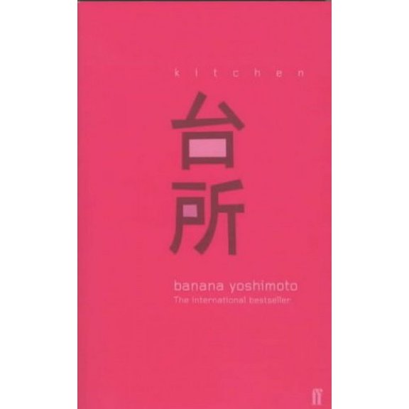 Pre-Owned Kitchen (Paperback) 0571171044 9780571171040