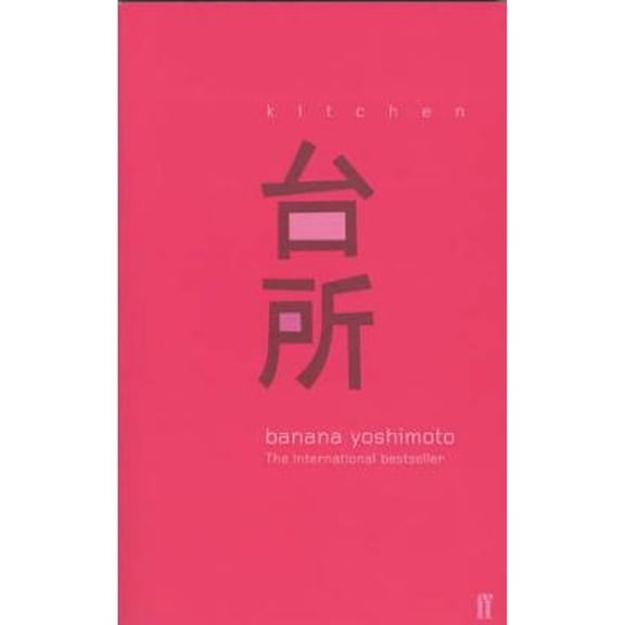 Pre-Owned Kitchen (Paperback) 0571171044 9780571171040