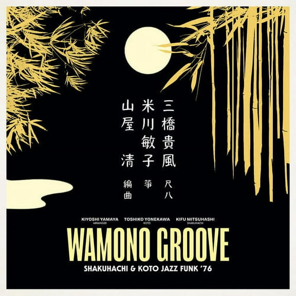 Kiyoshi Yamaya - Wamono Groove: Shakuhachi & Koto Jazz Funk 76 - Music & Performance - Vinyl
