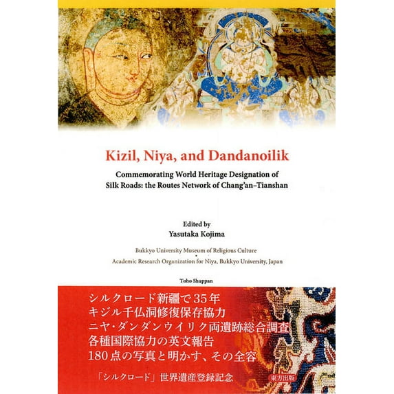 Kizil, Niya and Dandanoilik Commemorating World Heritage Designation of Silk Roads: The Routes Network of Chang'an-, (Paperback)