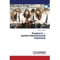 thumbnail image 1 of Kliento Orientirovannyy Perevod (Paperback), 1 of 1