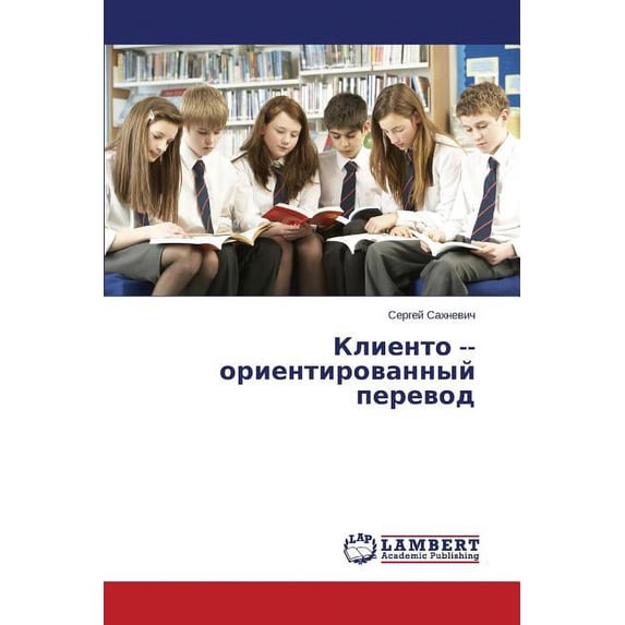 Kliento Orientirovannyy Perevod (Paperback)