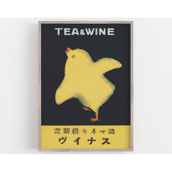 Kna Prints - 1 Pc Poster Baby Chick Wall Art, Vintage Wall Art, Japanese Matchbox Label Art, Vintage Japan Cafe Art, Antique Print, , Printable Art, UNFRAMED-16x24