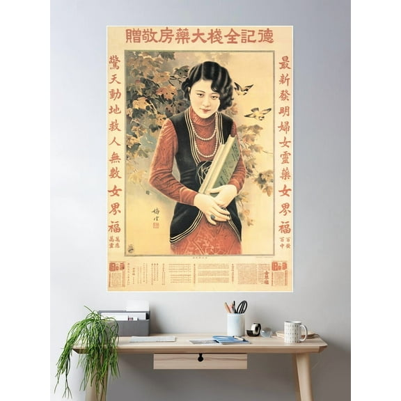 Kna Prints - 1 Pc Poster Cheongsam Woman Pin Up For Quanzhan Pharmacy Vintage Chinese Advertising, UNFRAMED-8x12