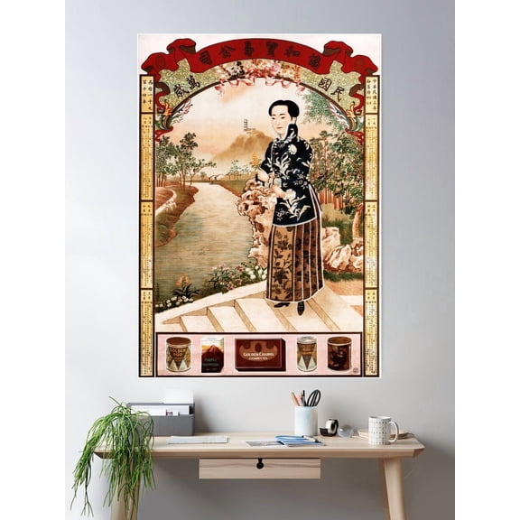 Kna Prints - Chinese Brand Cigarettes Cigars Tobacco Xie He Trading Company Vintage Advertising Art Poster , UNFRAMED-12x18