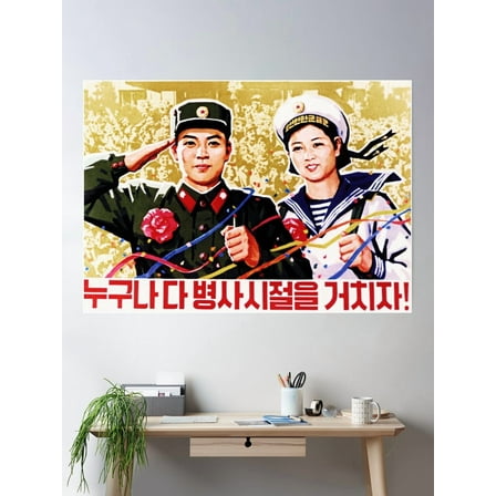 Kna Prints - Lets All Serve In The Army! North Korea Military Recruitment Propaganda Poster Wall Art, Modern Wall Decor For Living Room Bedroom, UNFRAMED-8x12
