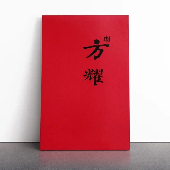 Kna Prints - Poster Script Japanese Oriental Art Picture Home Decor, UNFRAMED-12x18