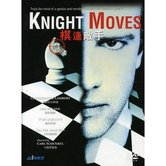Knight Moves (DVD), Garrys Trading, Mystery & Suspense