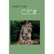 Ko-da-ma, Hardcover