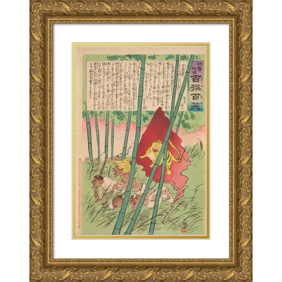 Kobayashi Kiyochika 17x24 Gold Ornate Framed and Double Matted Museum Art Print Titled - Tiger Flag in a Grove, from the Series ‘Magic Lantern of Society; One Hundred Selections, One Hundred