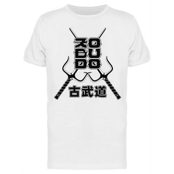 Kobudo Okinawan Martial Arts T-Shirt Men -Image by Shutterstock, Male Large