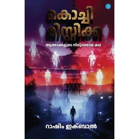 Kochi Mistica, (Paperback)