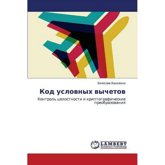 Kod Uslovnykh Vychetov (Paperback)