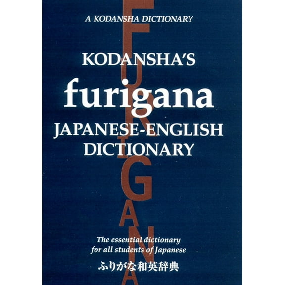 Kodansha Dictionaries Kodansha's Furigana Japanese-English Dictionary, (Paperback)