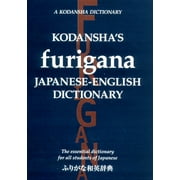 Kodansha's Furigana Japanese-English Dictionary (Paperback)