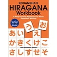 thumbnail image 1 of Pre-Owned Kodansha's Hiragana Workbook: A Step-By-Step Approach to Basic Japanese Writing (Paperback) 4770030819 9784770030818, 1 of 1