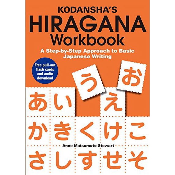 Pre-Owned Kodansha's Hiragana Workbook: A Step-By-Step Approach to Basic Japanese Writing (Paperback) 4770030819 9784770030818