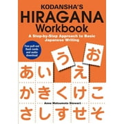 Kodansha's Hiragana Workbook : A Step-by-Step Approach to Basic Japanese Writing (Paperback)