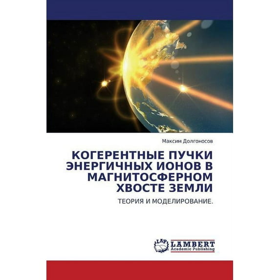 Kogerentnye Puchki Energichnykh Ionov V Magnitosfernom Khvoste Zemli (Paperback)