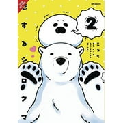 Koi Suru Shirokuma: A Polar Bear in Love, Vol. 2 (Paperback)