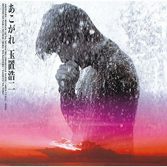 Koji Tamaki - Akogare - CD