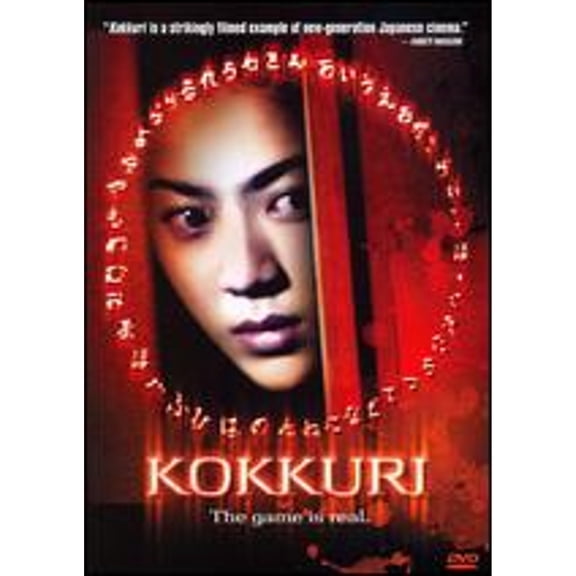 Pre-Owned Kokkuri