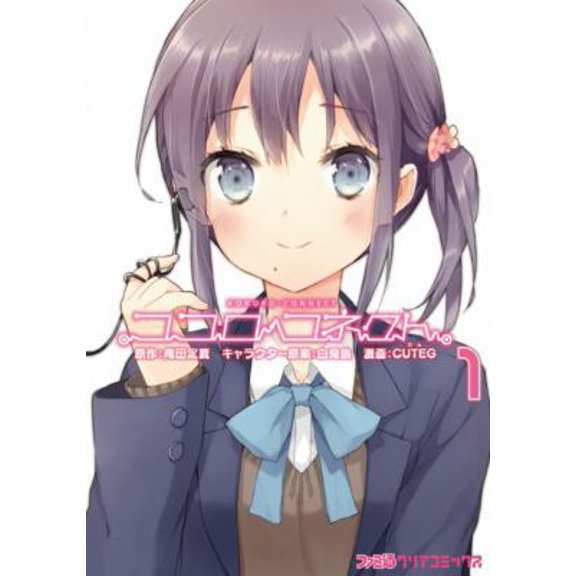 Pre-Owned Kokoro Connect, Volume 1 (Paperback) 1626920729 9781626920729