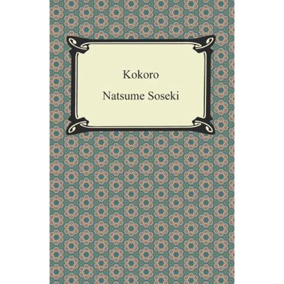 Pre-Owned Kokoro (Paperback) 1420948423 9781420948424