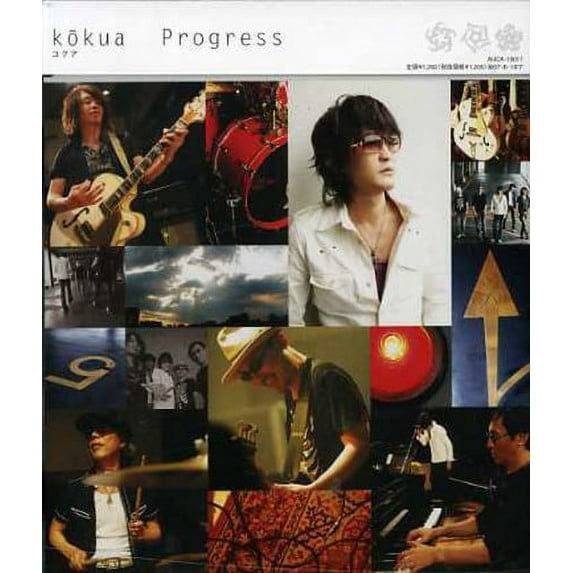 Kokua - Progress - CD