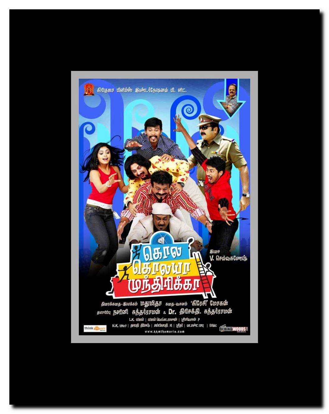 Kola Kolaya Mundhirika Framed Movie Poster