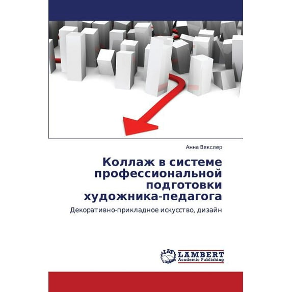 Kollazh V Sisteme Professional'noy Podgotovki Khudozhnika-Pedagoga (Paperback)