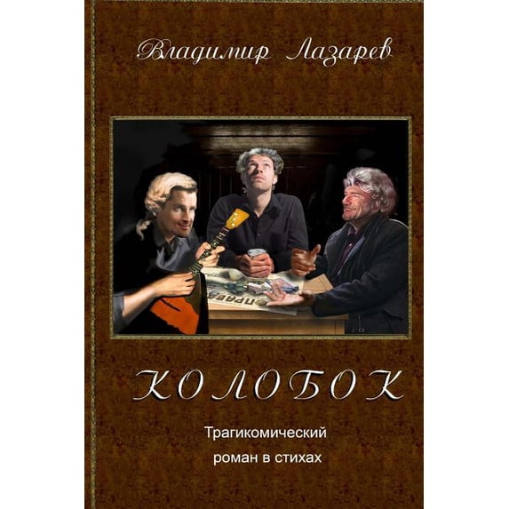 Kolobok