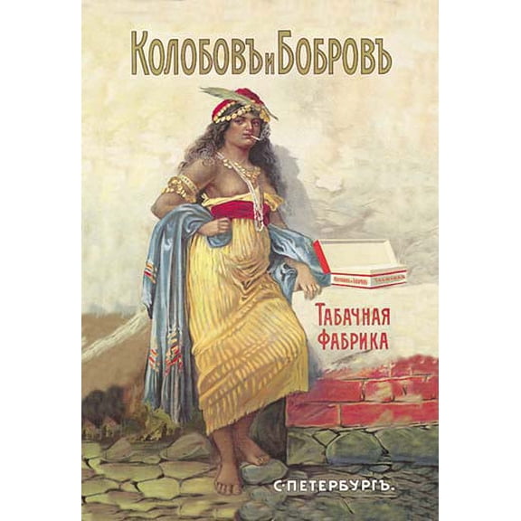 Kolobov & Bobroff Tobacco Factory Fine art canvas print (20" x 30")