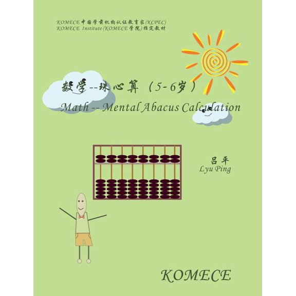 Komece Math - Mental Abacus Calculation, Age 5-6