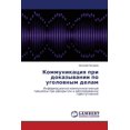 thumbnail image 1 of Kommunikatsiya Pri Dokazyvanii Po Ugolovnym Delam (Paperback), 1 of 1
