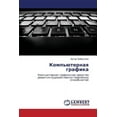 thumbnail image 1 of Komp'yuternaya grafika (Paperback), 1 of 1