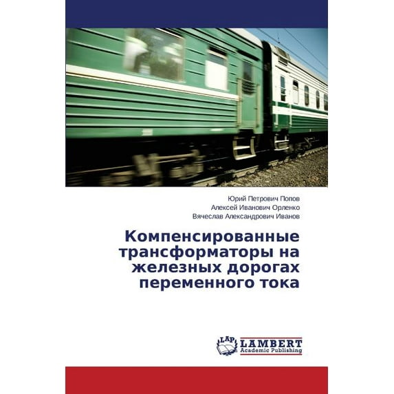 Kompensirovannye Transformatory Na Zheleznykh Dorogakh Peremennogo Toka (Paperback)