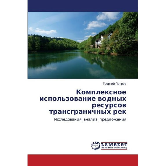 Kompleksnoe Ispol'zovanie Vodnykh Resursov Transgranichnykh Rek (Paperback)