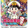 thumbnail image 1 of Konami Digital Entertainment - Nintendo Switch (Momotaro Dentetsu-Shouwa Heisei Reiwa Mo Teiban!) - Music & Performance - CD, 1 of 1