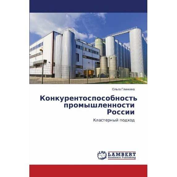 Konkurentosposobnost' Promyshlennosti Rossii (Paperback)