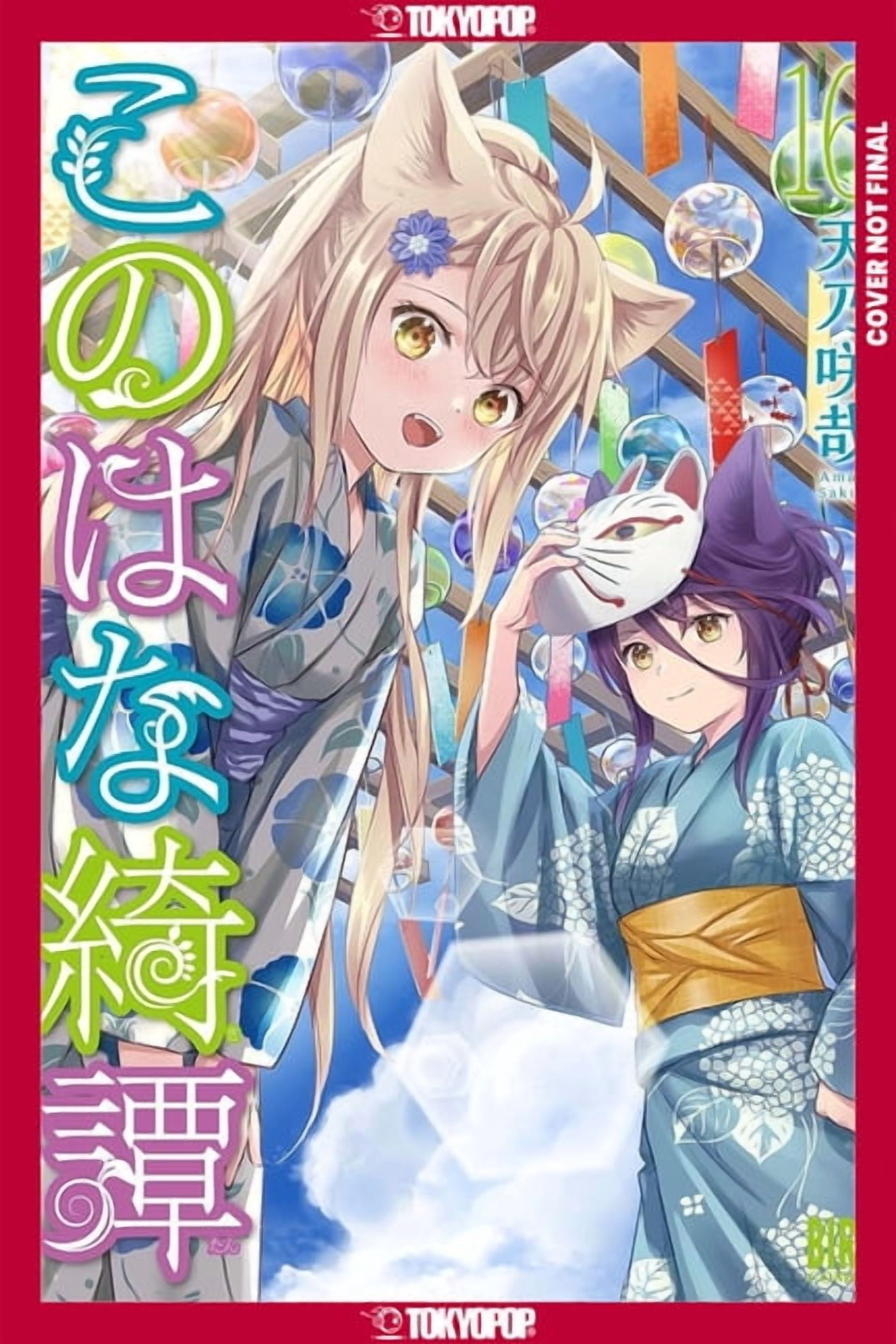 Konohana Kitan, Volume 16, (Paperback)